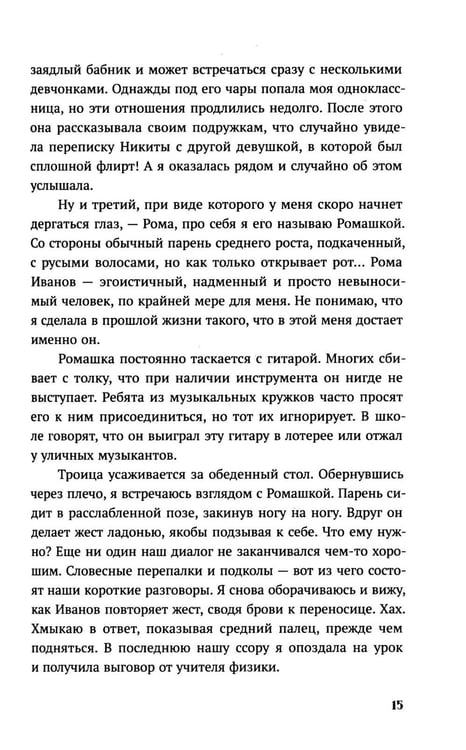 Дополнительное изображение книги «Нечисть: роман»