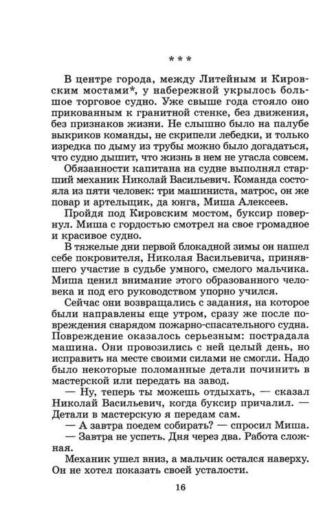 Дополнительное изображение книги «Тайная схватка: повесть»