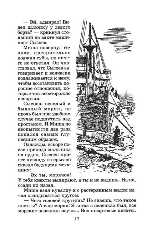 Дополнительное изображение книги «Тайная схватка: повесть»