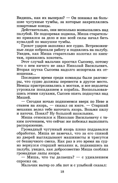 Дополнительное изображение книги «Тайная схватка: повесть»