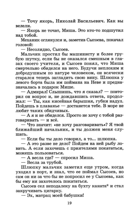 Дополнительное изображение книги «Тайная схватка: повесть»
