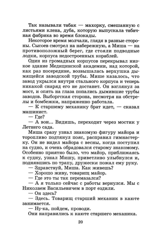 Дополнительное изображение книги «Тайная схватка: повесть»