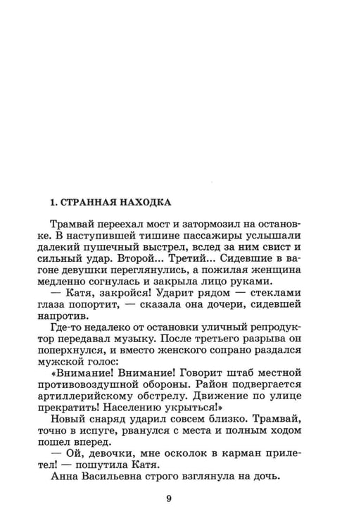Дополнительное изображение книги «Тайная схватка: повесть»