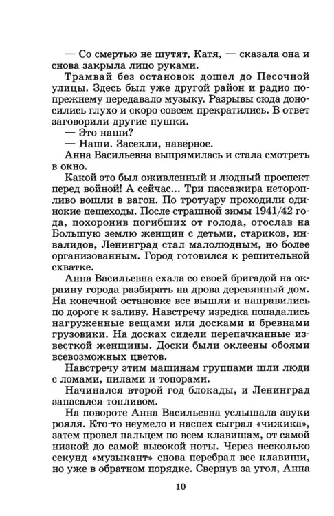 Дополнительное изображение книги «Тайная схватка: повесть»