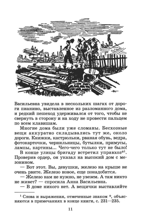 Дополнительное изображение книги «Тайная схватка: повесть»