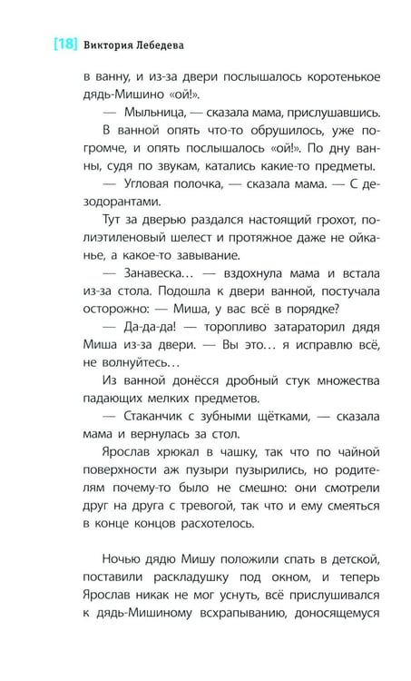 Дополнительное изображение книги «Слушай птиц: повесть»
