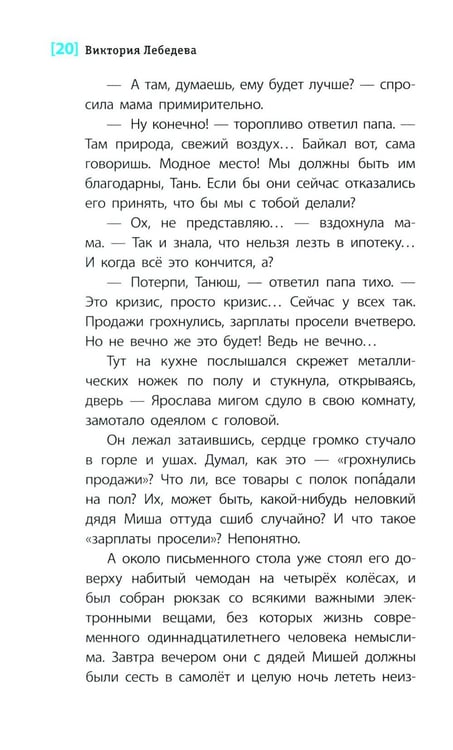 Дополнительное изображение книги «Слушай птиц: повесть»