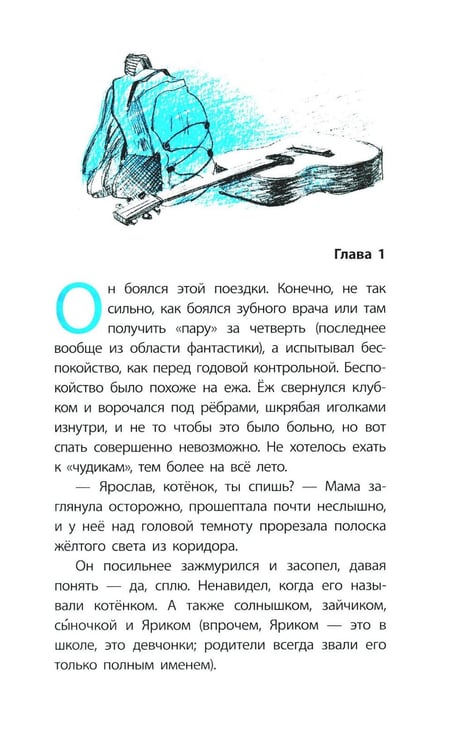 Дополнительное изображение книги «Слушай птиц: повесть»