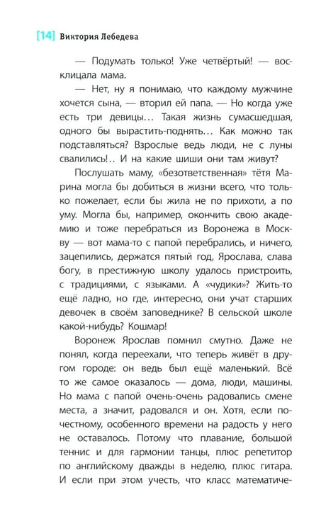 Дополнительное изображение книги «Слушай птиц: повесть»