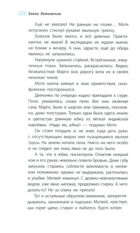Дополнительное изображение книги «Мангупский мальчик: роман»