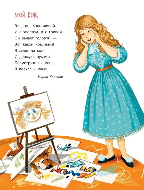 Дополнительное изображение книги «Жила-была семья: стихи, рассказы, шутки и загадки»