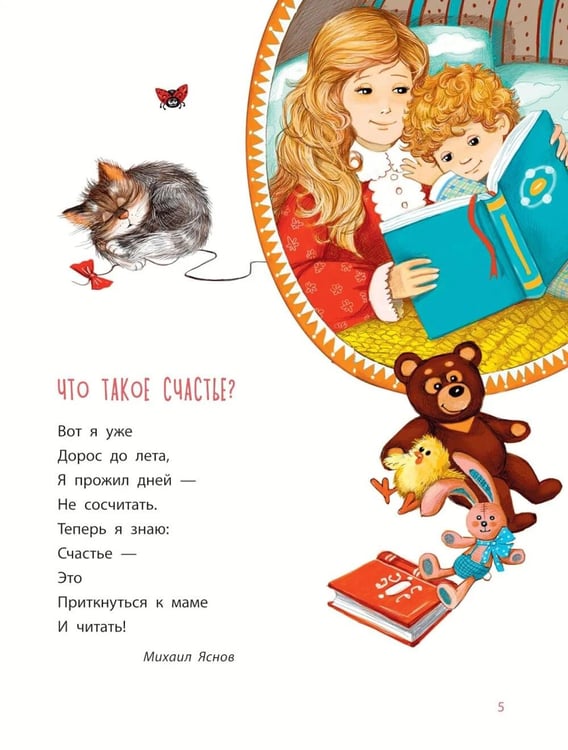 Дополнительное изображение книги «Жила-была семья: стихи, рассказы, шутки и загадки»