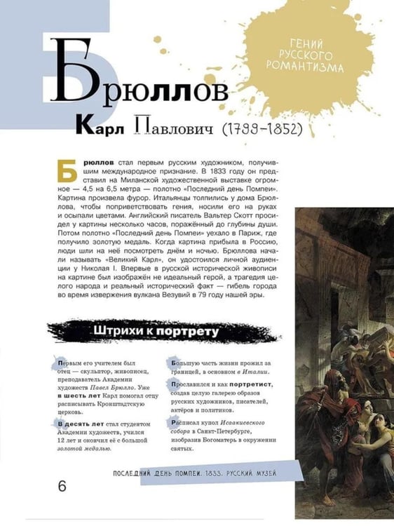 Дополнительное изображение книги «Азбука русских художников»