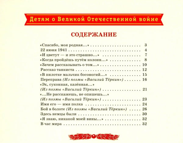 Дополнительное изображение книги «Рассказ танкиста: стихотворения»