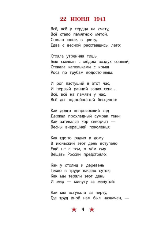 Дополнительное изображение книги «Рассказ танкиста: стихотворения»