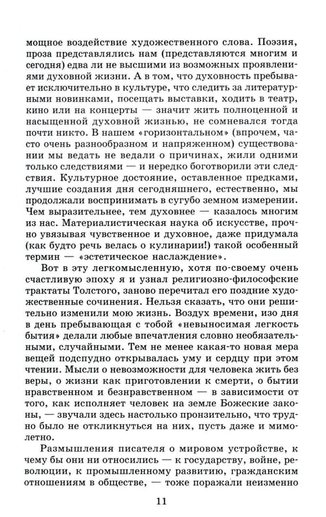 Дополнительное изображение книги «Повести и рассказы»