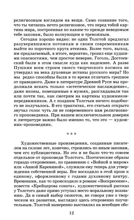 Дополнительное изображение книги «Повести и рассказы»
