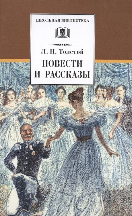Дополнительное изображение книги «Повести и рассказы»