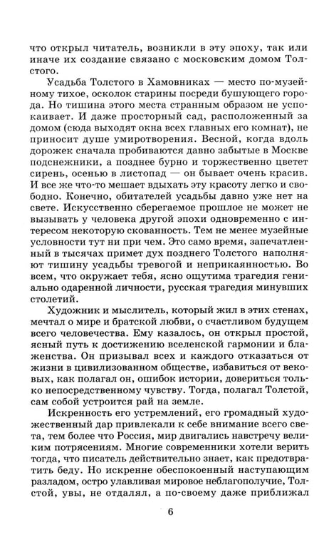 Дополнительное изображение книги «Повести и рассказы»