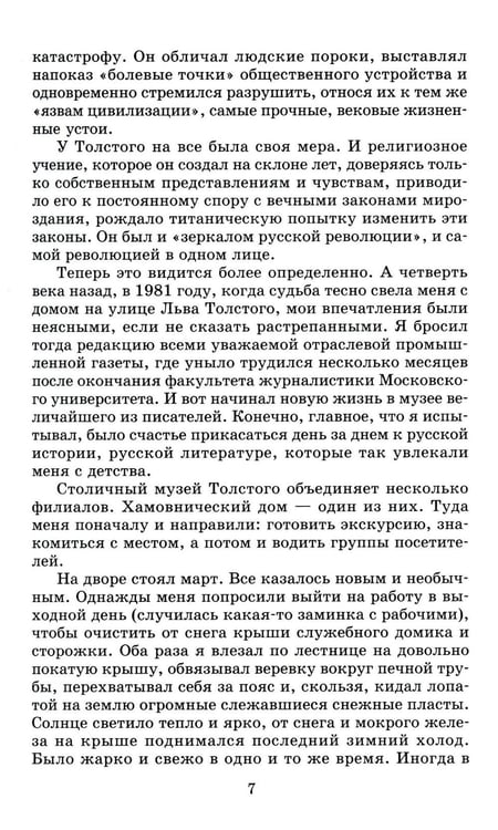 Дополнительное изображение книги «Повести и рассказы»