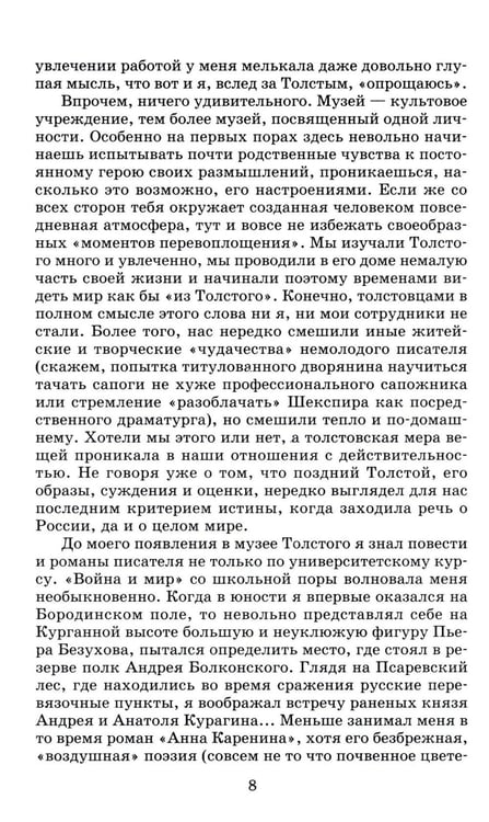 Дополнительное изображение книги «Повести и рассказы»
