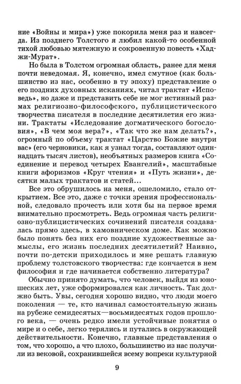 Дополнительное изображение книги «Повести и рассказы»