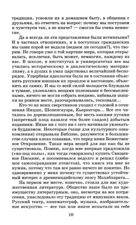 Дополнительное изображение книги «Повести и рассказы»