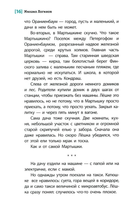 Дополнительное изображение книги «Приключения по контракту: повесть»
