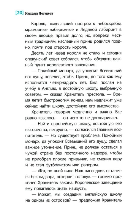 Дополнительное изображение книги «Приключения по контракту: повесть»
