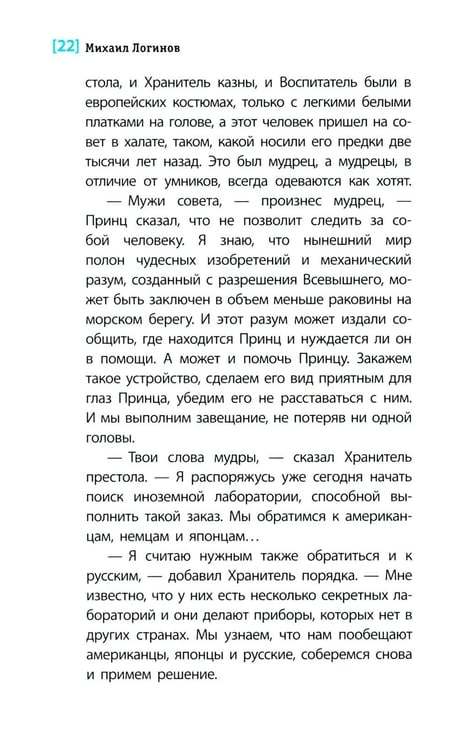 Дополнительное изображение книги «Приключения по контракту: повесть»