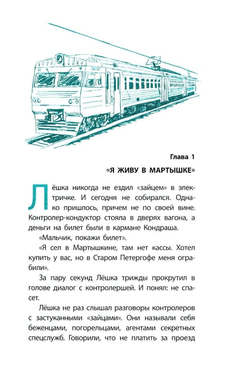 Дополнительное изображение книги «Приключения по контракту: повесть»