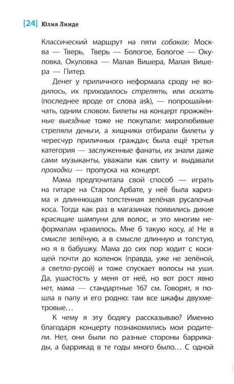Дополнительное изображение книги «Литеродура: повесть»