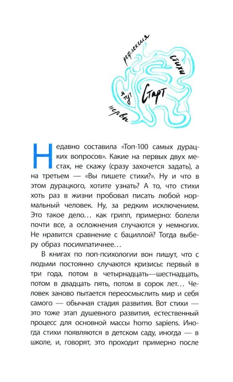 Дополнительное изображение книги «Литеродура: повесть»