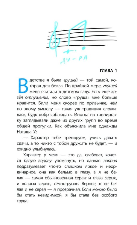 Дополнительное изображение книги «Литеродура: повесть»