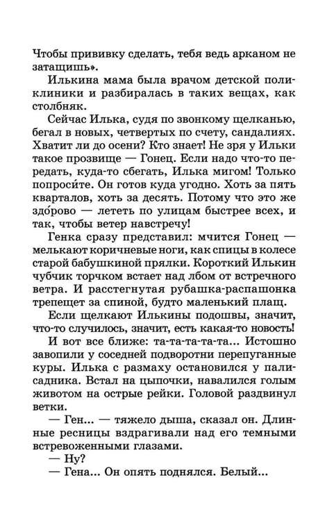 Дополнительное изображение книги «Та сторона, где ветер: повесть»