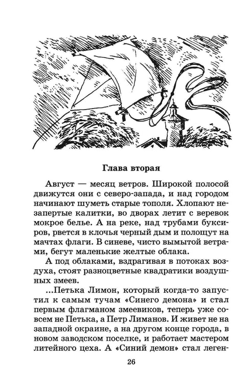Дополнительное изображение книги «Та сторона, где ветер: повесть»