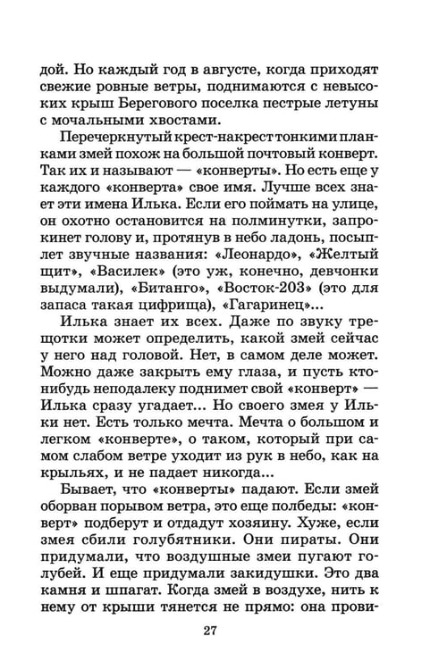 Дополнительное изображение книги «Та сторона, где ветер: повесть»