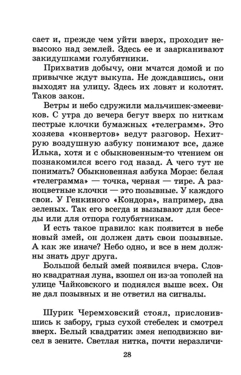 Дополнительное изображение книги «Та сторона, где ветер: повесть»