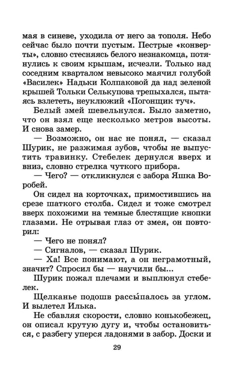 Дополнительное изображение книги «Та сторона, где ветер: повесть»