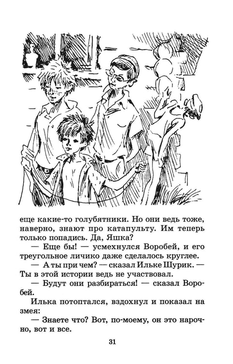 Дополнительное изображение книги «Та сторона, где ветер: повесть»
