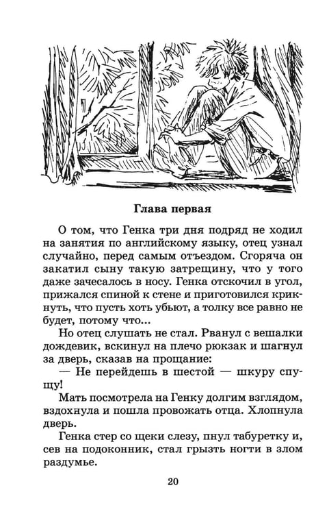 Дополнительное изображение книги «Та сторона, где ветер: повесть»