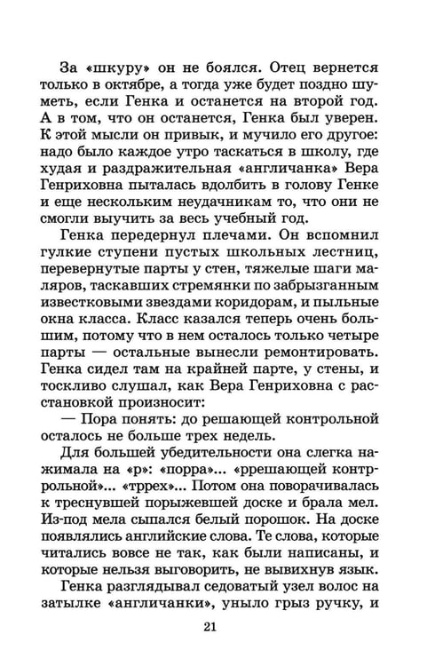 Дополнительное изображение книги «Та сторона, где ветер: повесть»