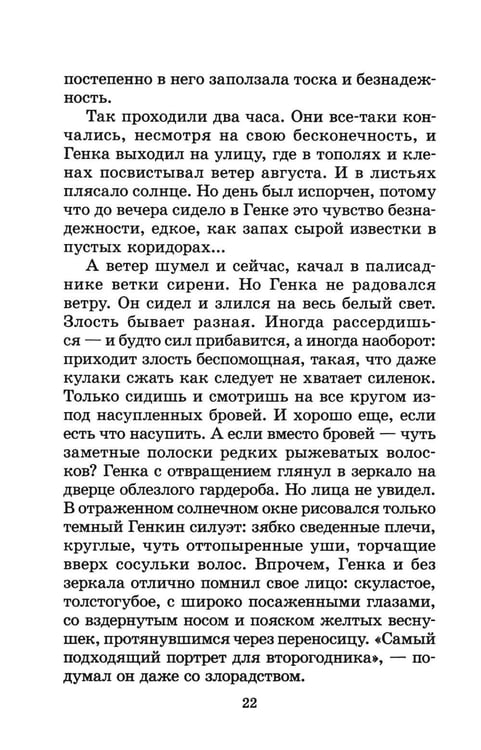 Дополнительное изображение книги «Та сторона, где ветер: повесть»
