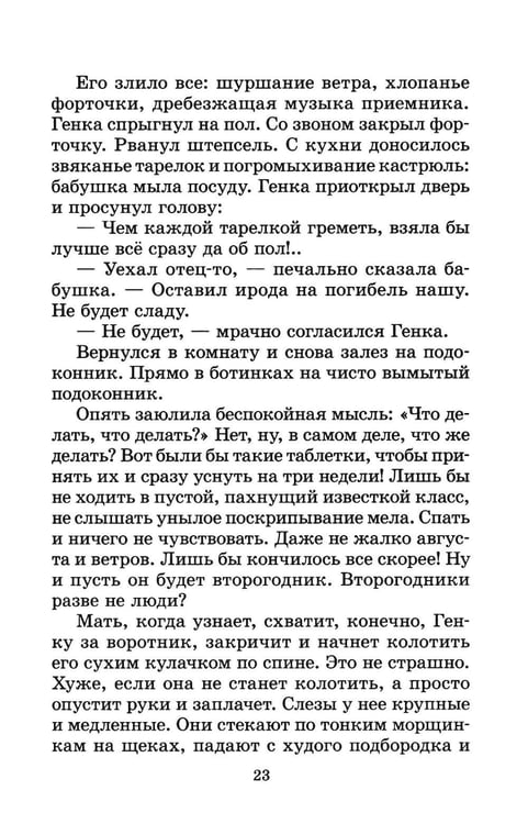Дополнительное изображение книги «Та сторона, где ветер: повесть»