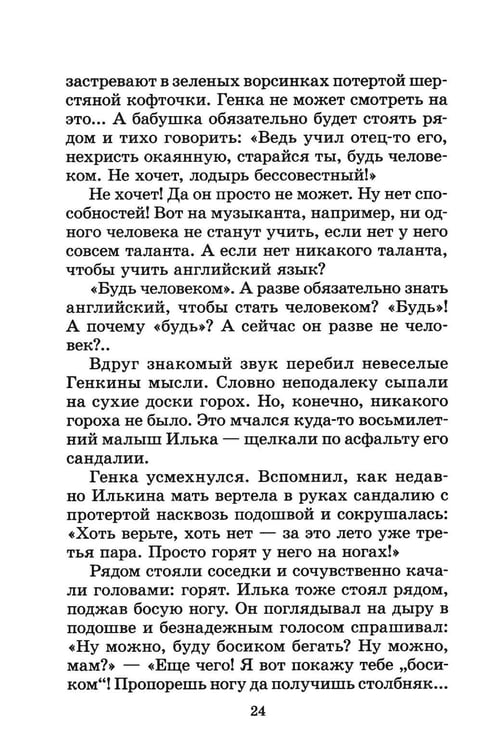 Дополнительное изображение книги «Та сторона, где ветер: повесть»