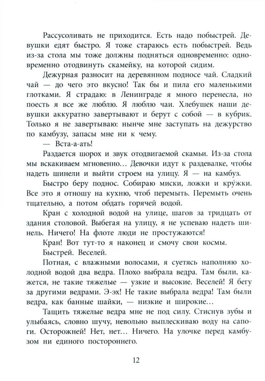 Дополнительное изображение книги «Матрос Капитолина: повесть»