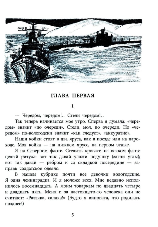 Дополнительное изображение книги «Матрос Капитолина: повесть»