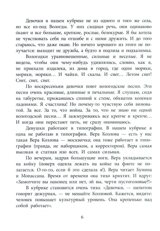 Дополнительное изображение книги «Матрос Капитолина: повесть»