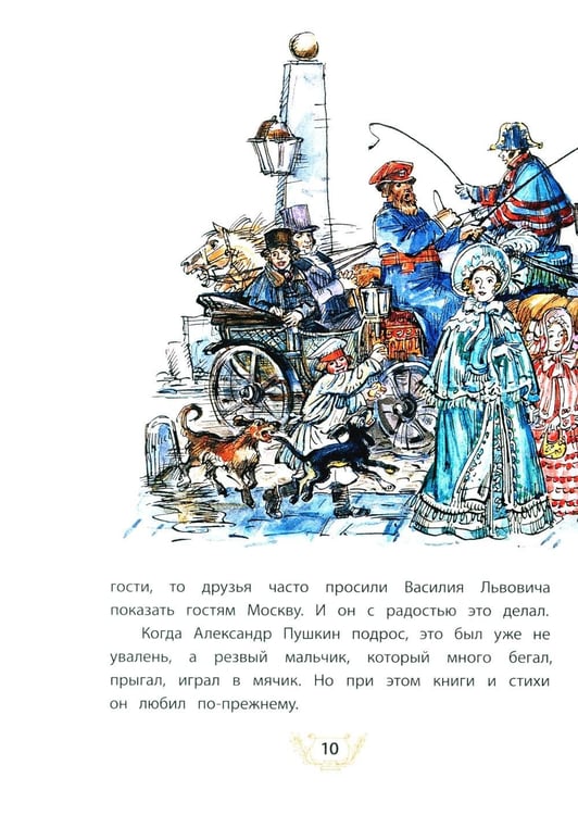 Дополнительное изображение книги «Александр Пушкин и его дядя Василий: рассказ»