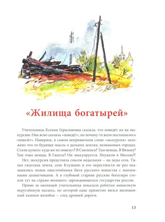 Дополнительное изображение книги «Рассказы о Гагарине»